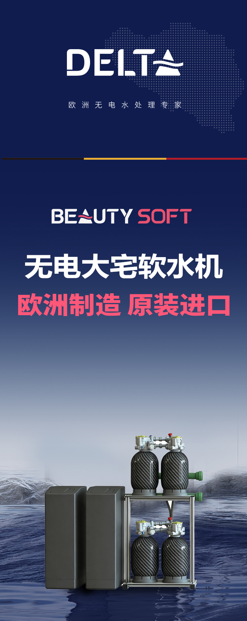 大黑罐软水机_01.jpg