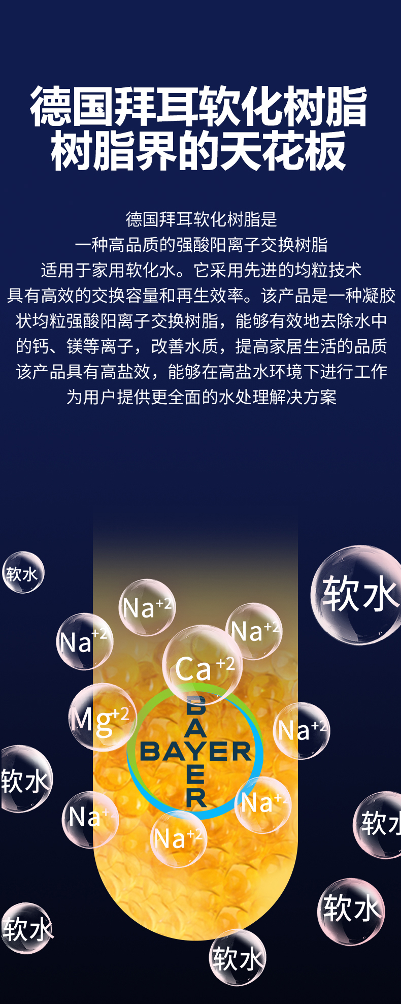 大黑罐软水机_03.jpg