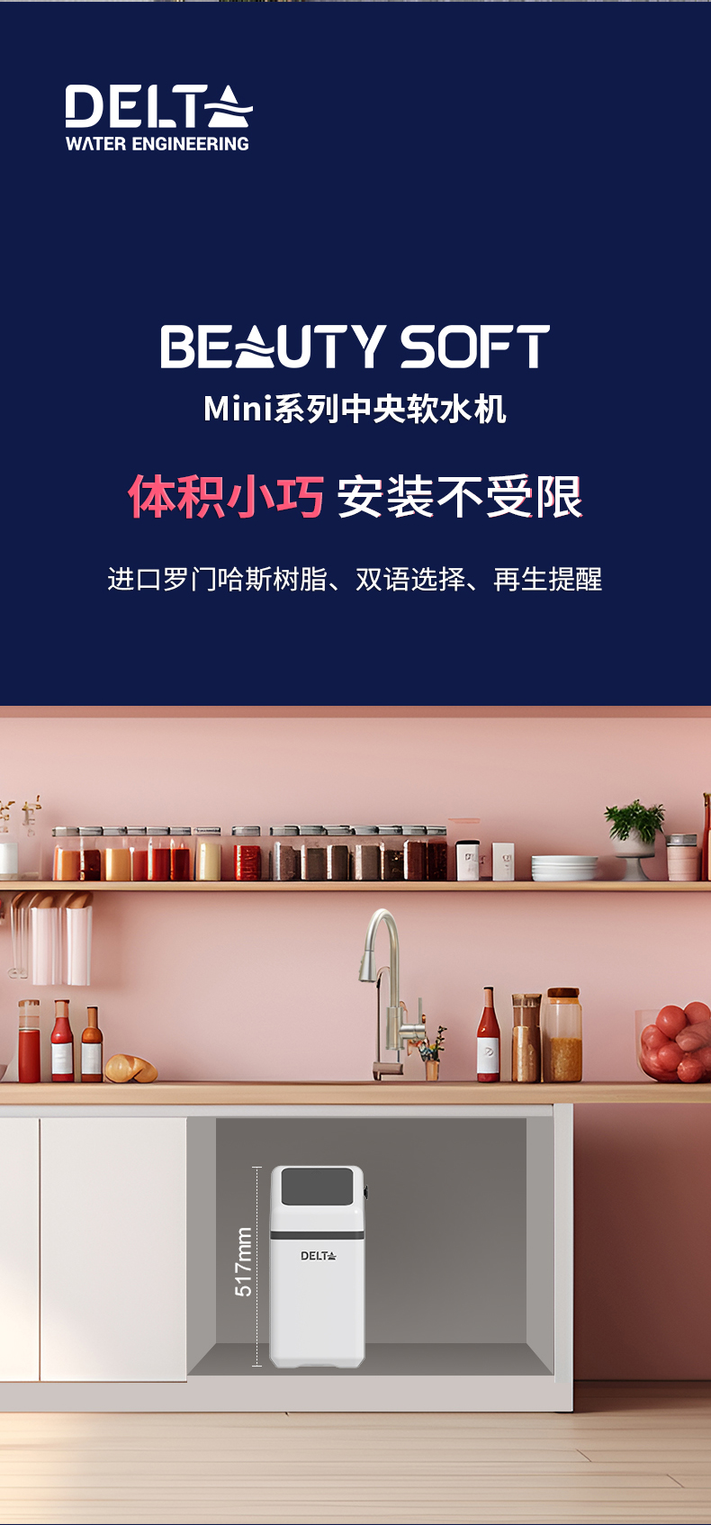 bt---软水机_02.jpg