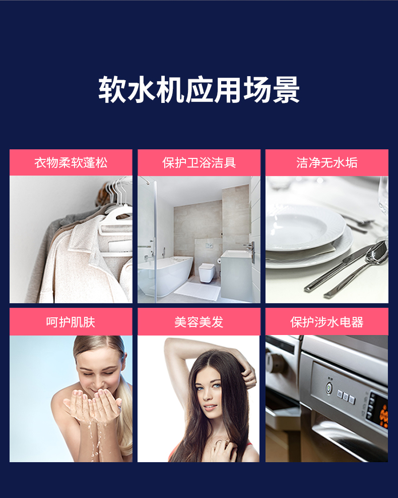 bt---软水机_08.jpg