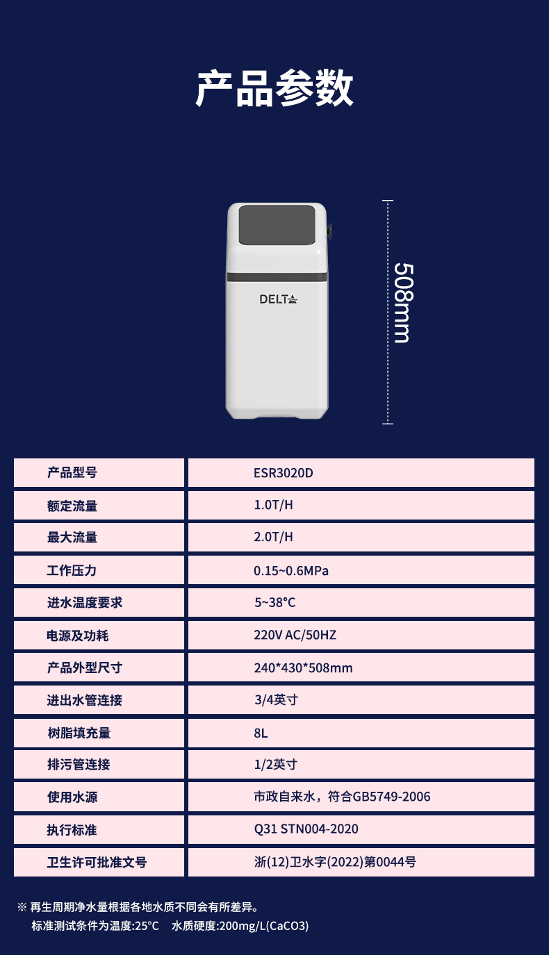 bt---软水机_10.jpg