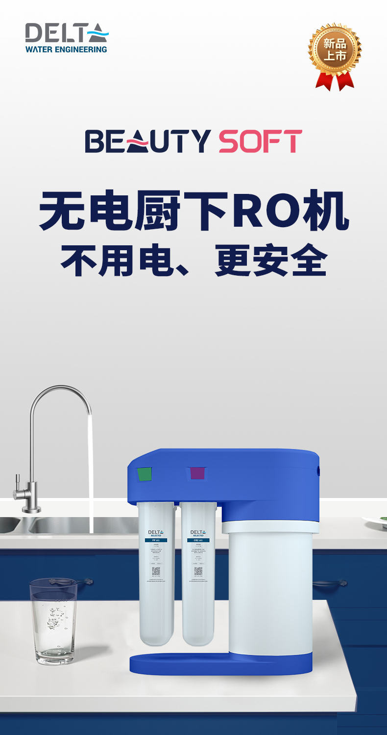无电RO机_02.jpg
