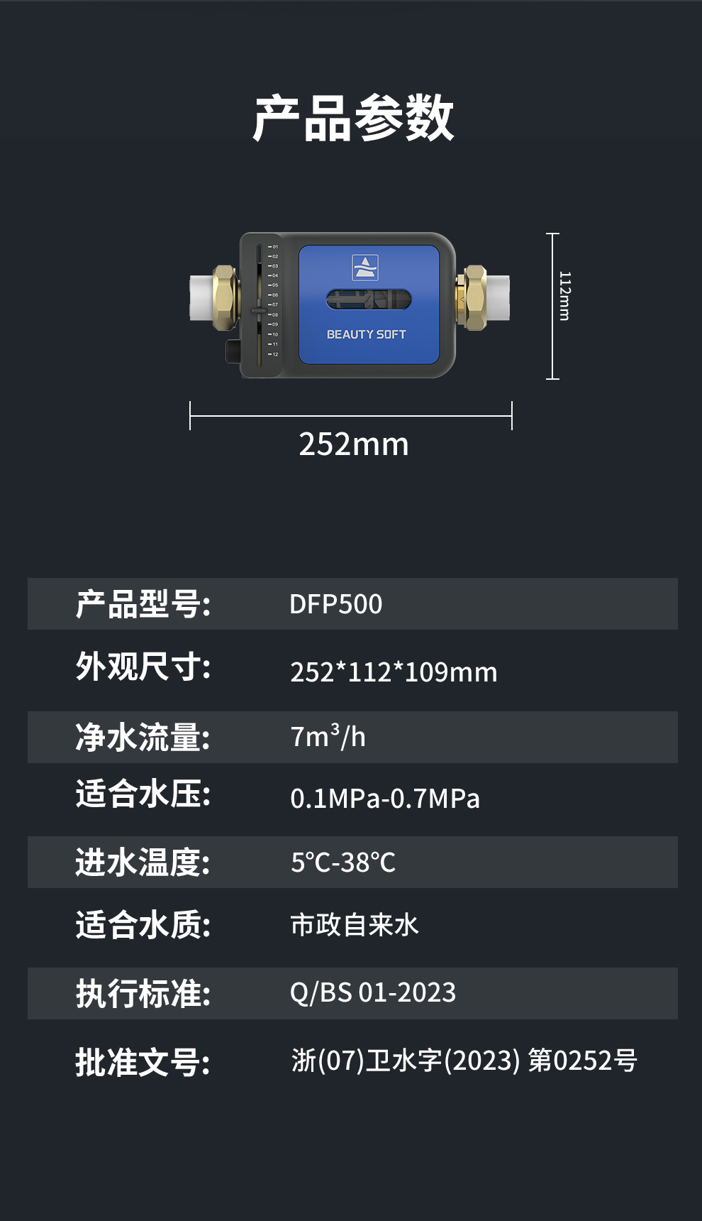 DFP500前置_13.jpg