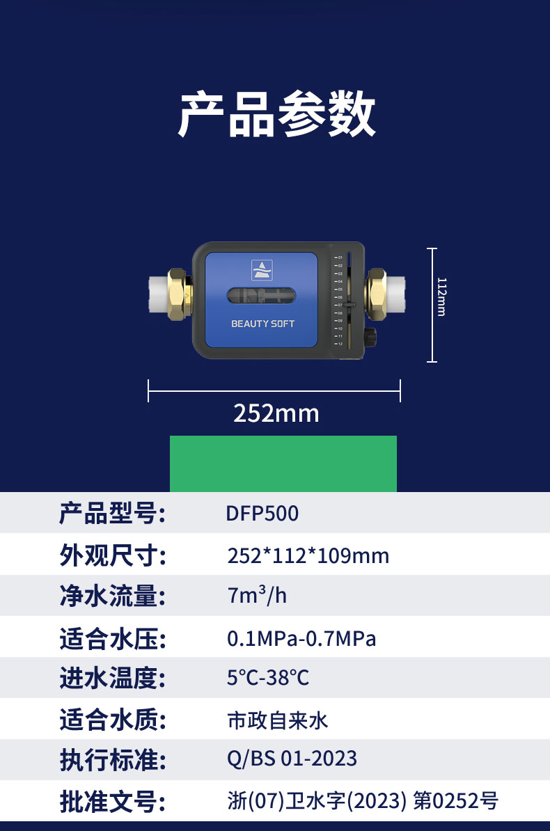 DFP500前置_15.jpg