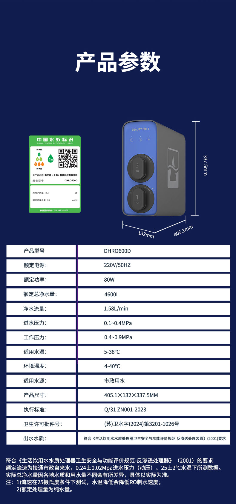 DHRO600D反渗透_12.jpg
