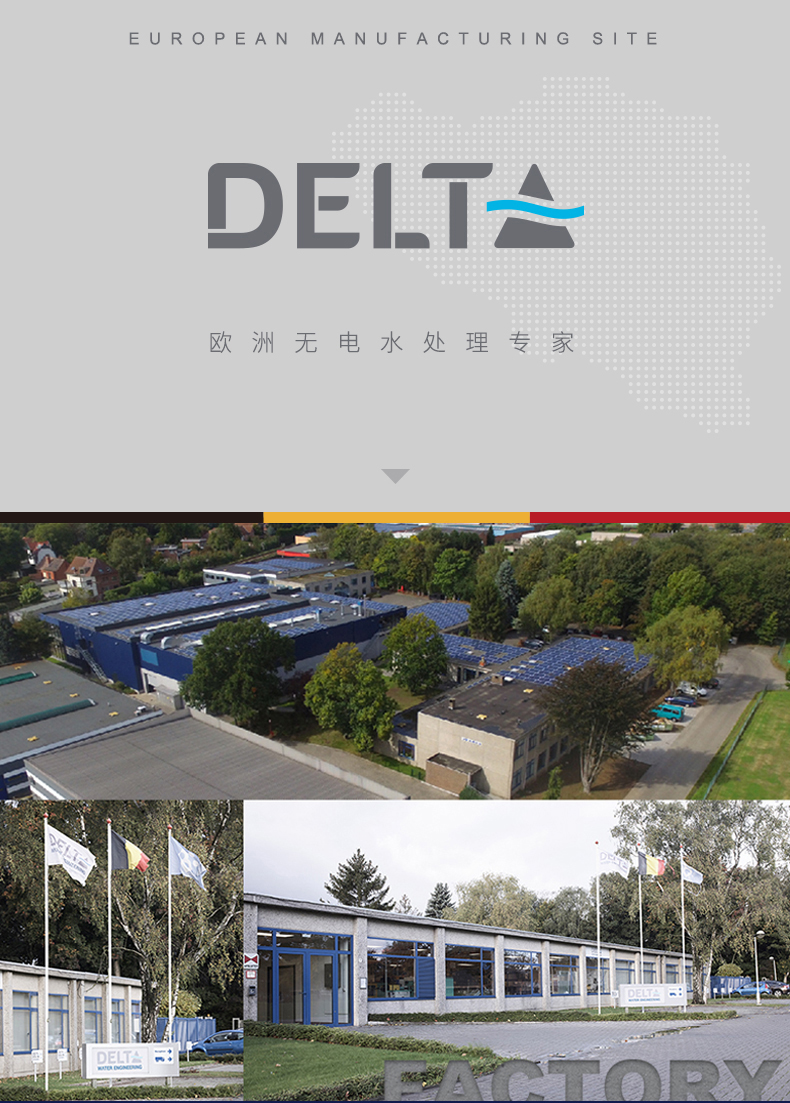 DELTA中净_01.jpg