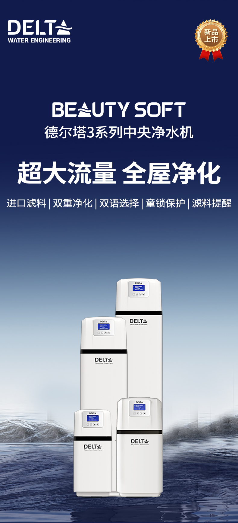 DELTA中净_02.jpg
