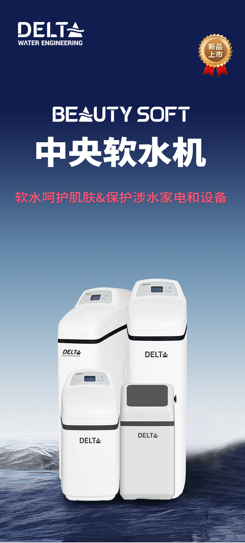 DELTA中软_02.jpg