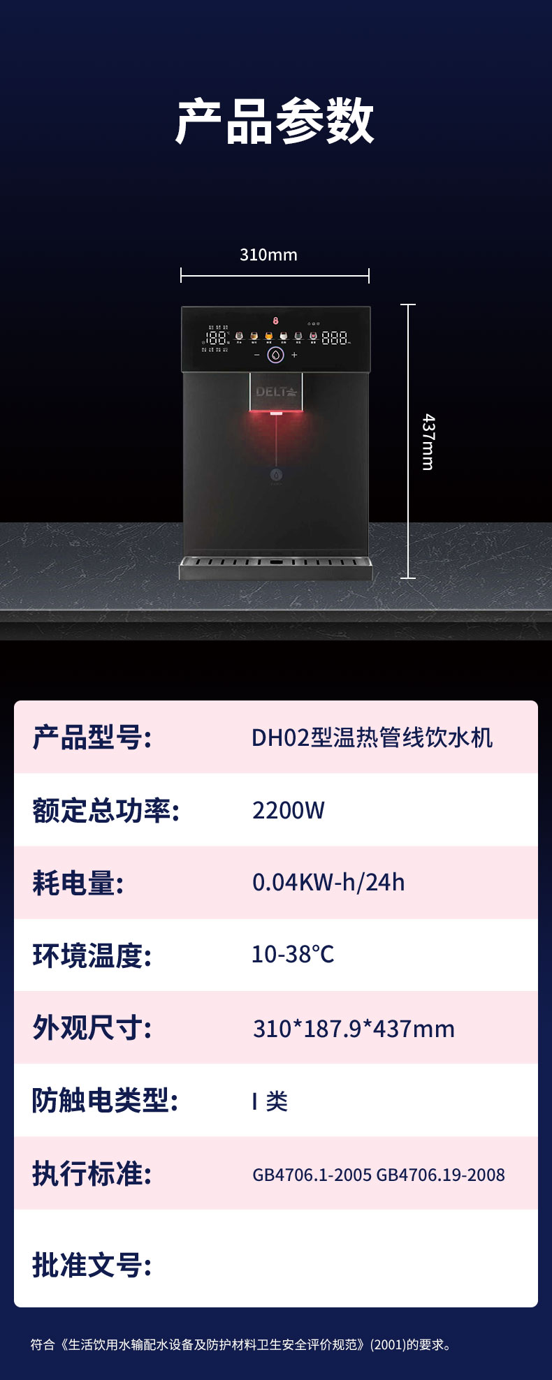 DH02型温热管线饮水机_13.jpg
