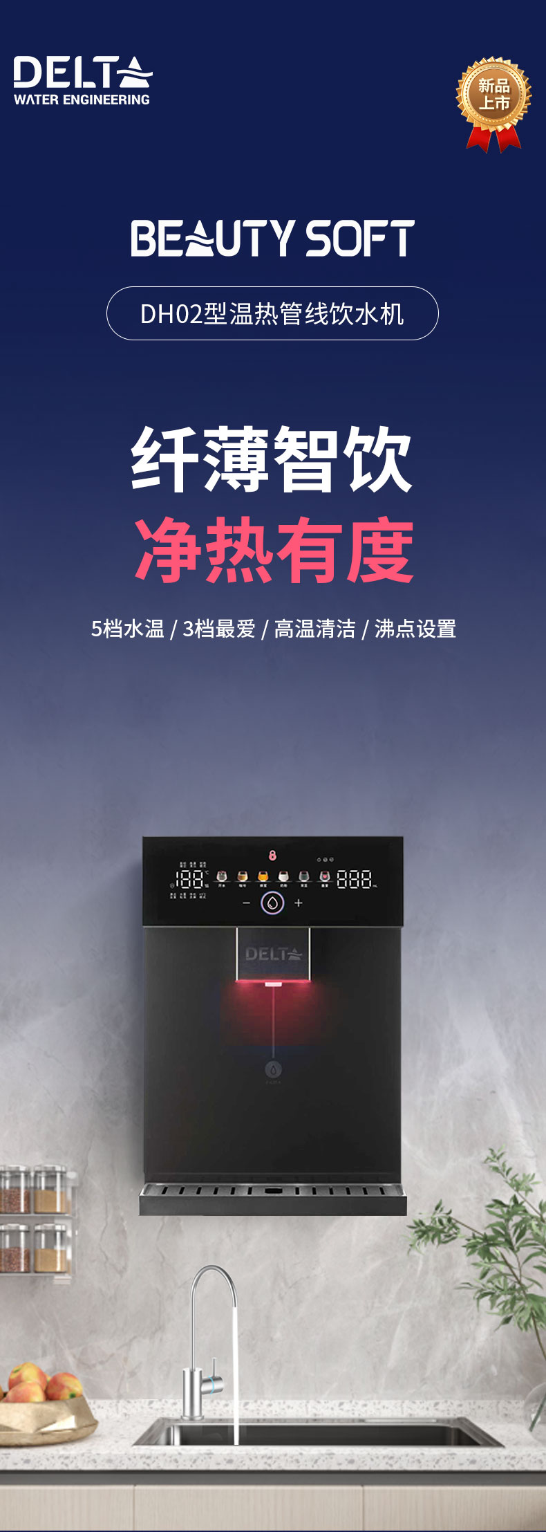 DH02型温热管线饮水机_02.jpg