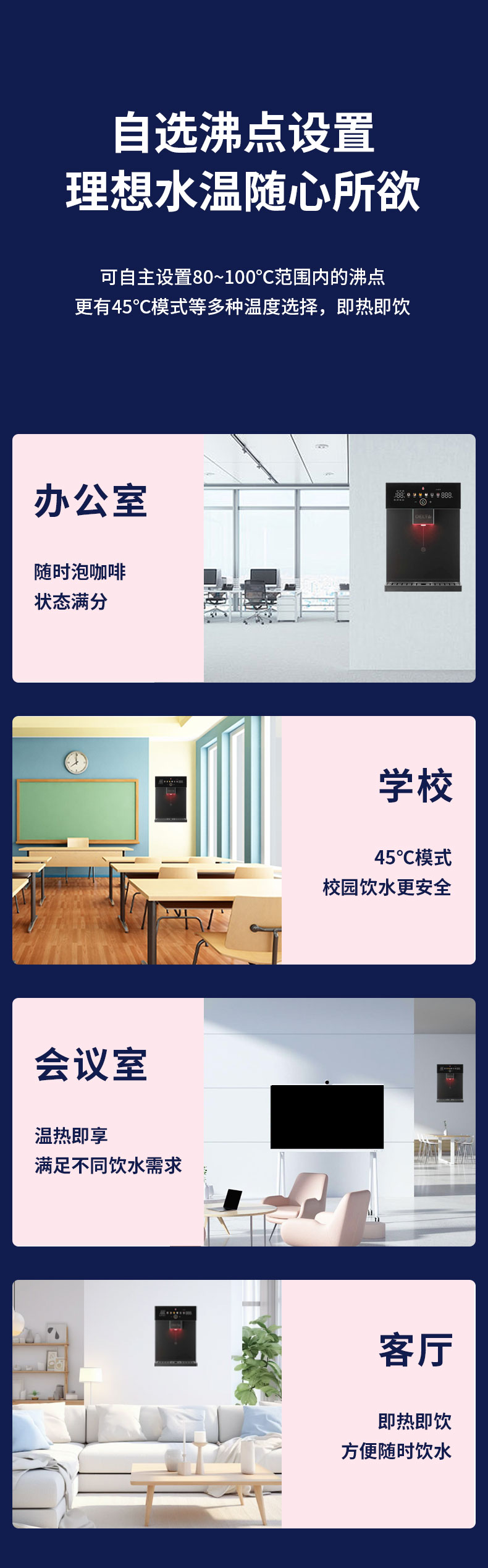 DH02型温热管线饮水机_11.jpg