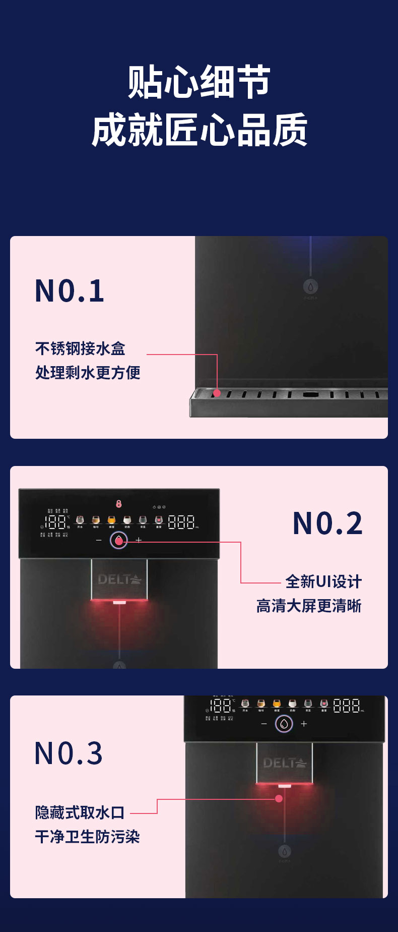 DH02型温热管线饮水机_12.jpg