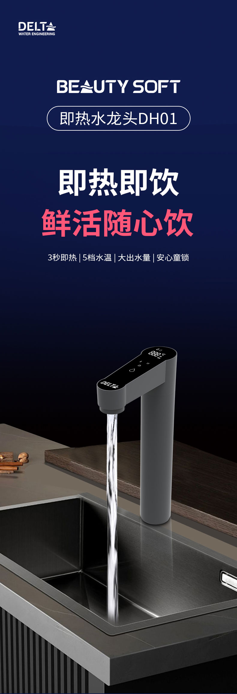即热水龙头_02.jpg