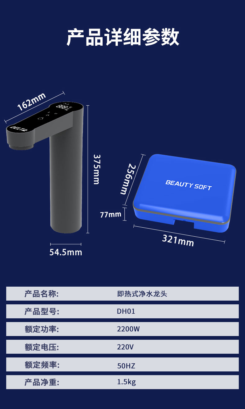 即热水龙头_13.jpg